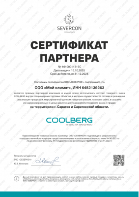 COOLBERG